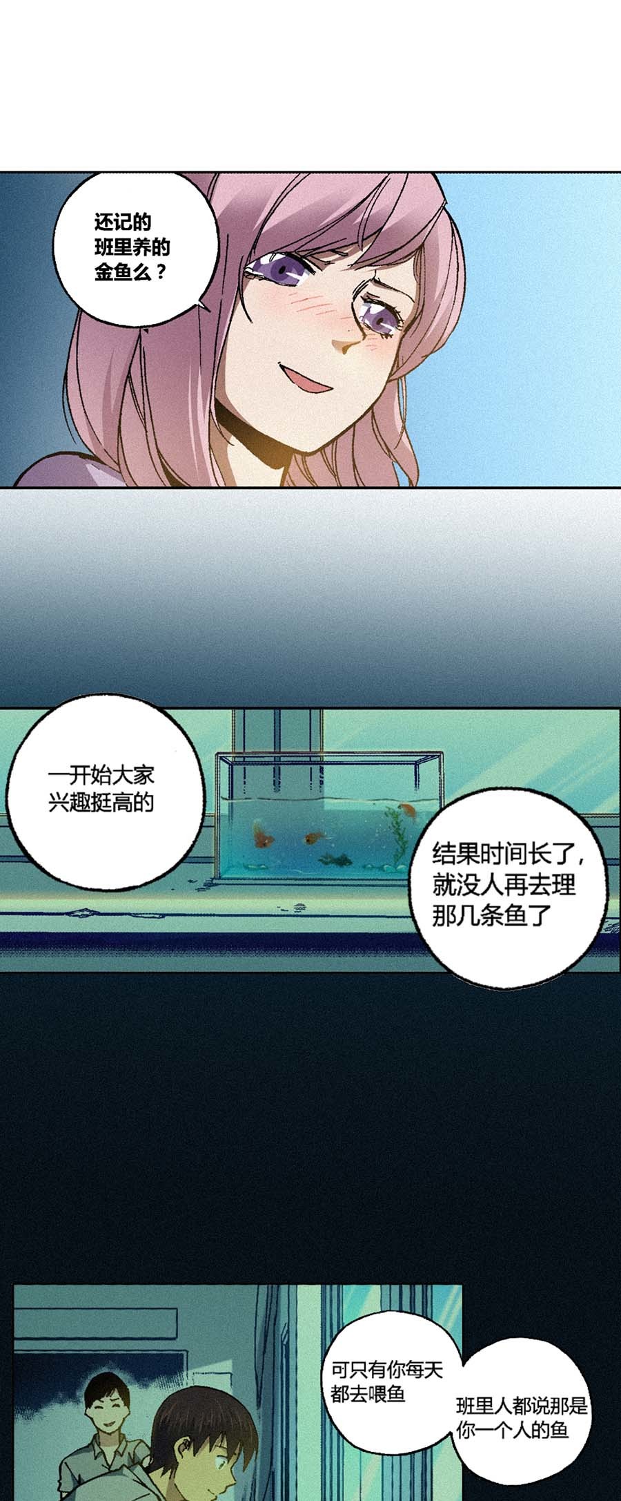端脑（全彩版）143 140话