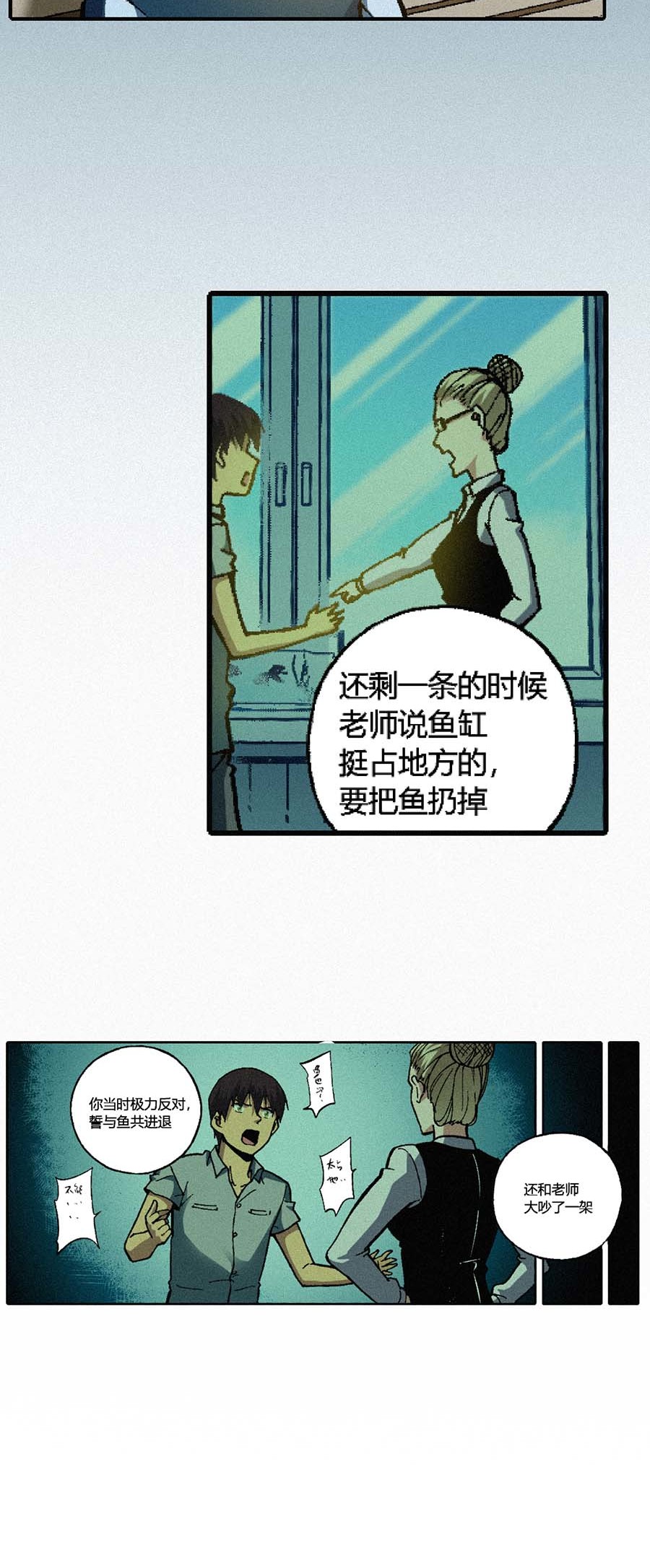 端脑（全彩版）143 140话
