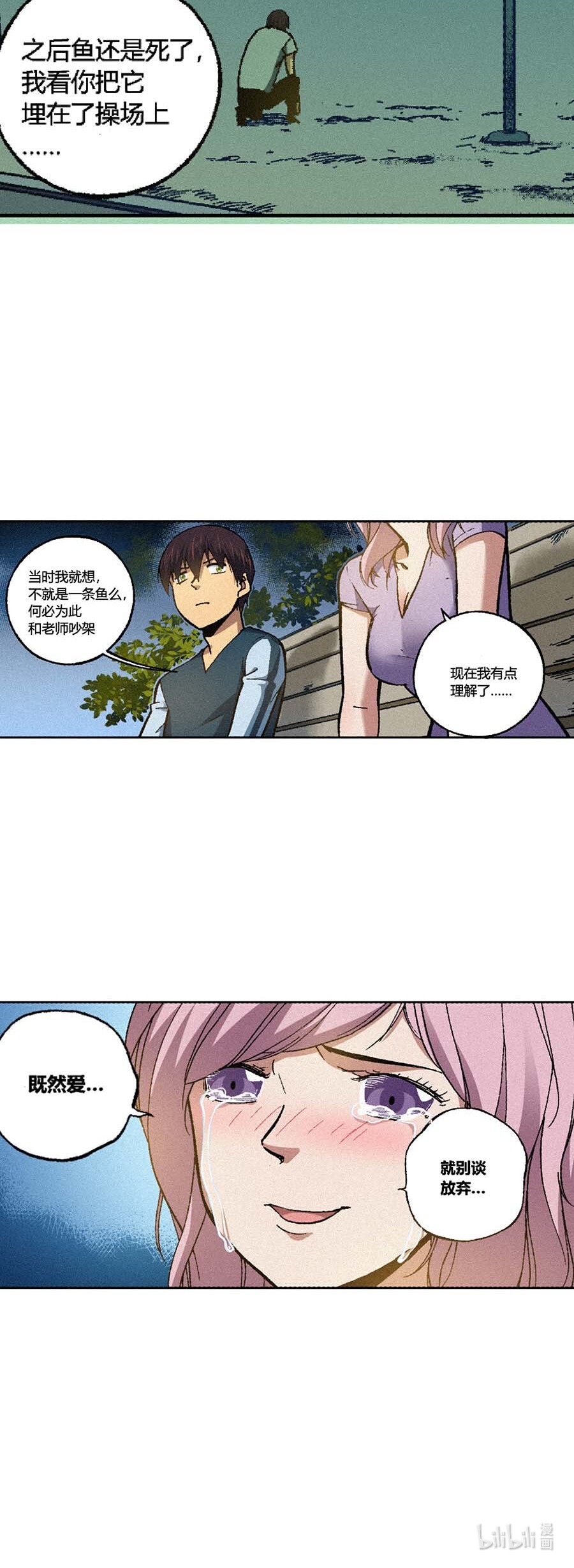 端脑（全彩版）143 140话