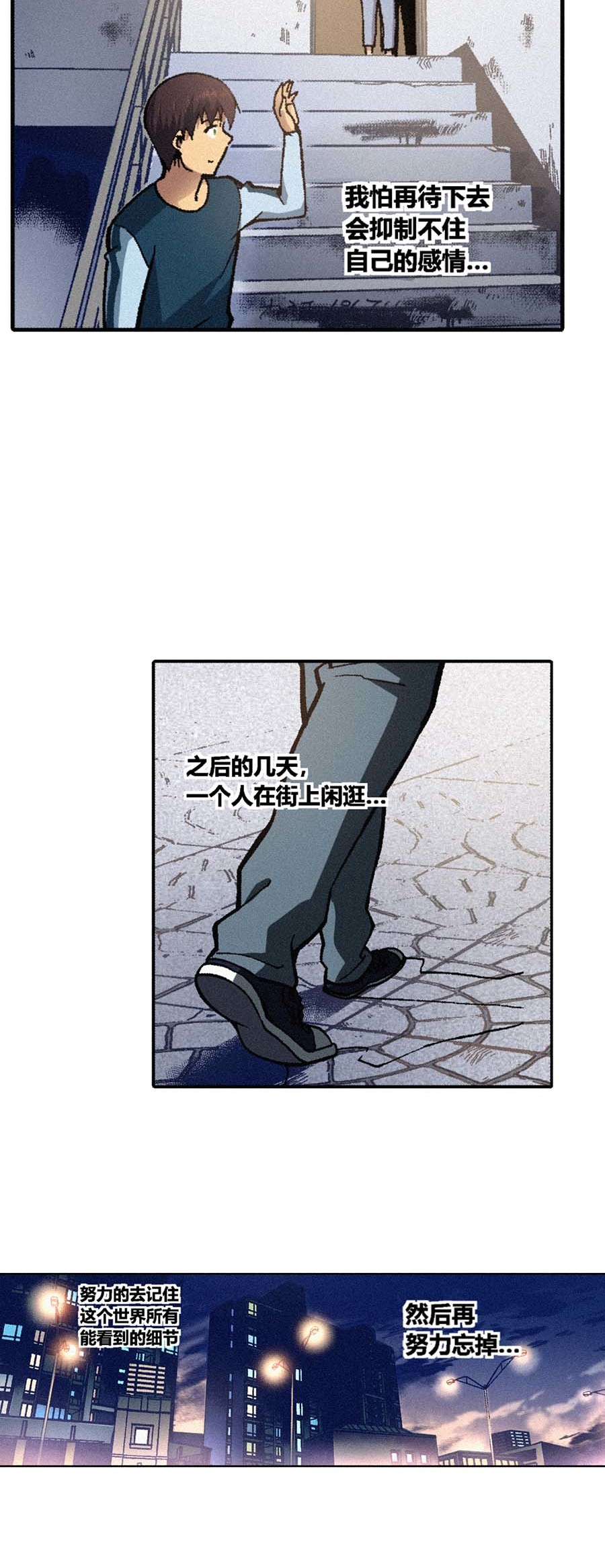 端脑（全彩版）143 140话