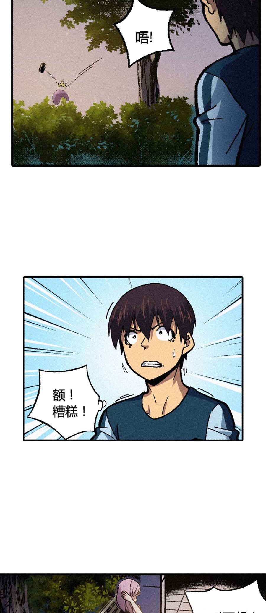 端脑（全彩版）143 140话