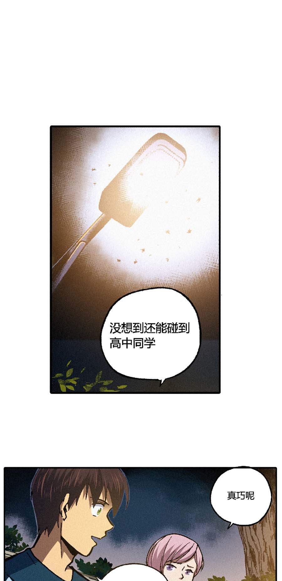 端脑（全彩版）143 140话