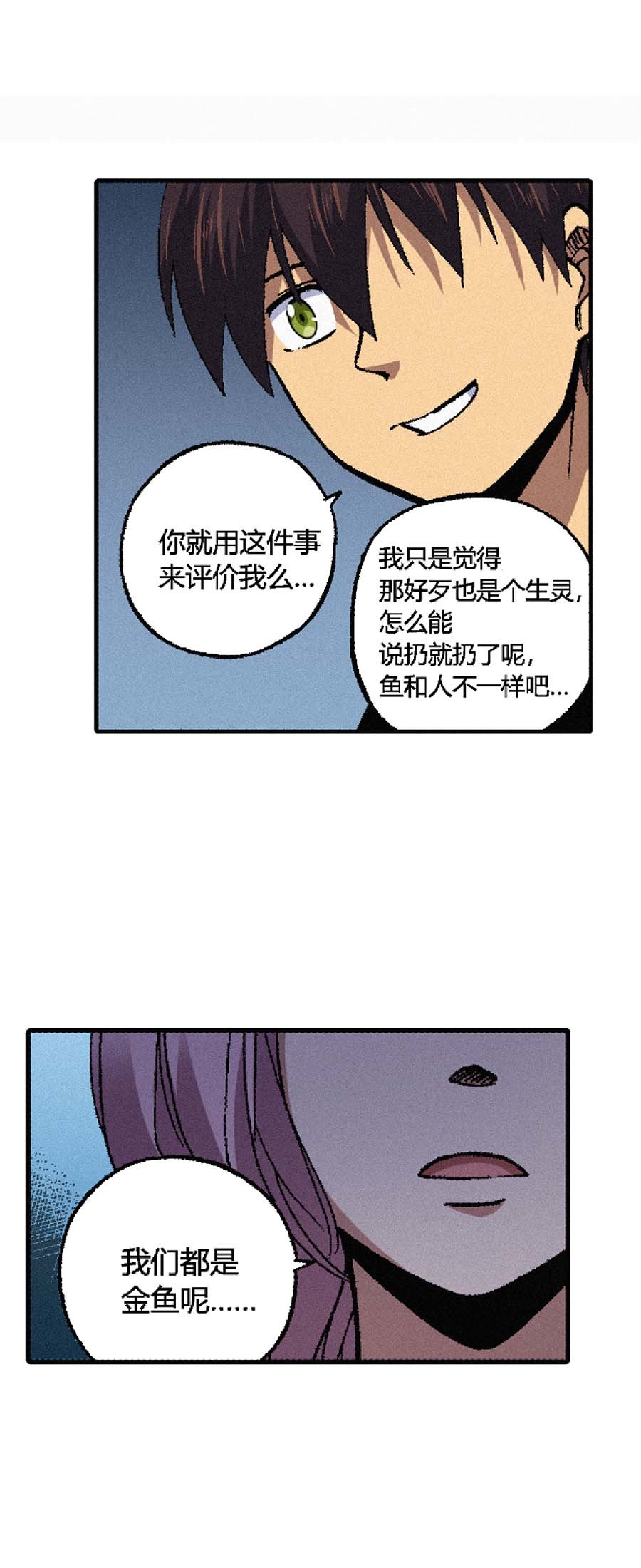 端脑（全彩版）144 141话