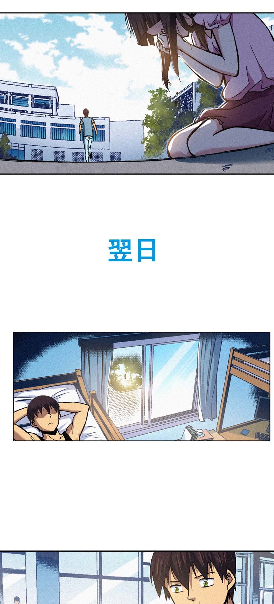 端脑（全彩版）144 141话