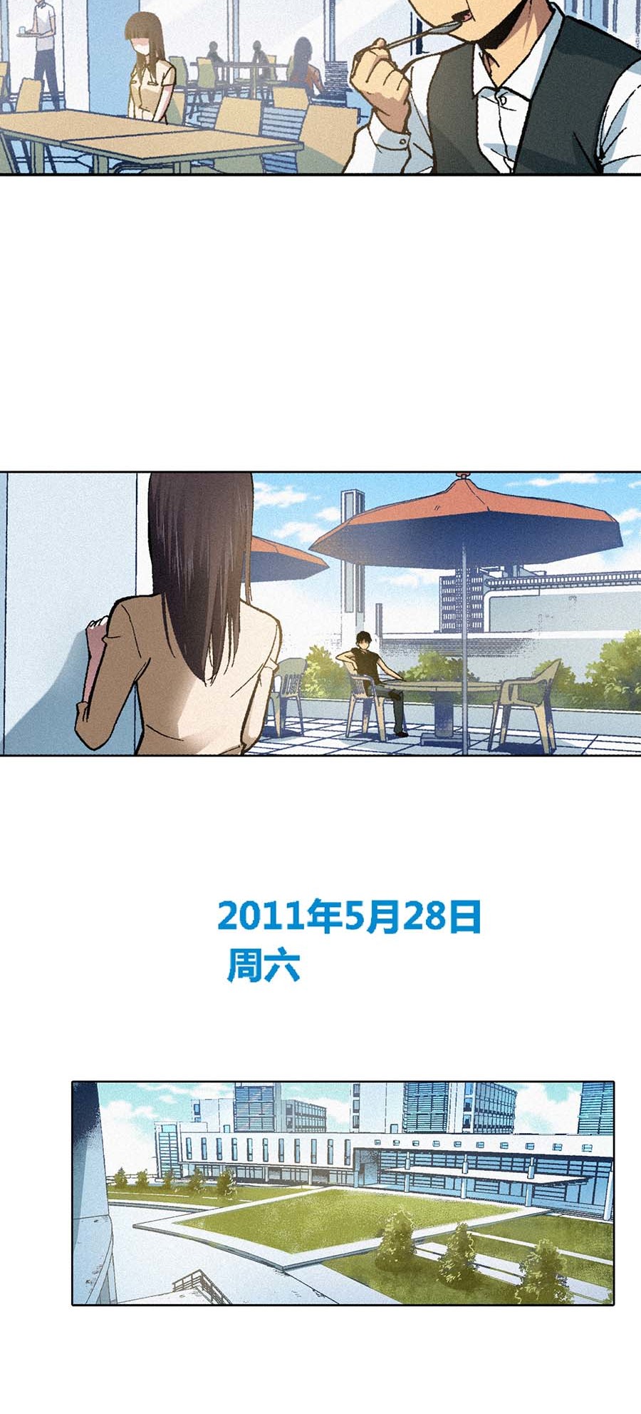 端脑（全彩版）144 141话