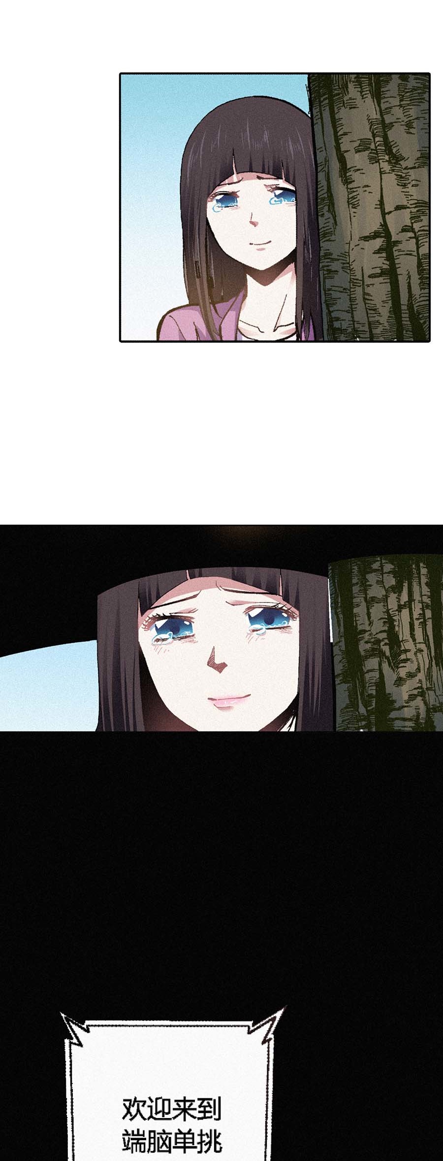 端脑（全彩版）144 141话