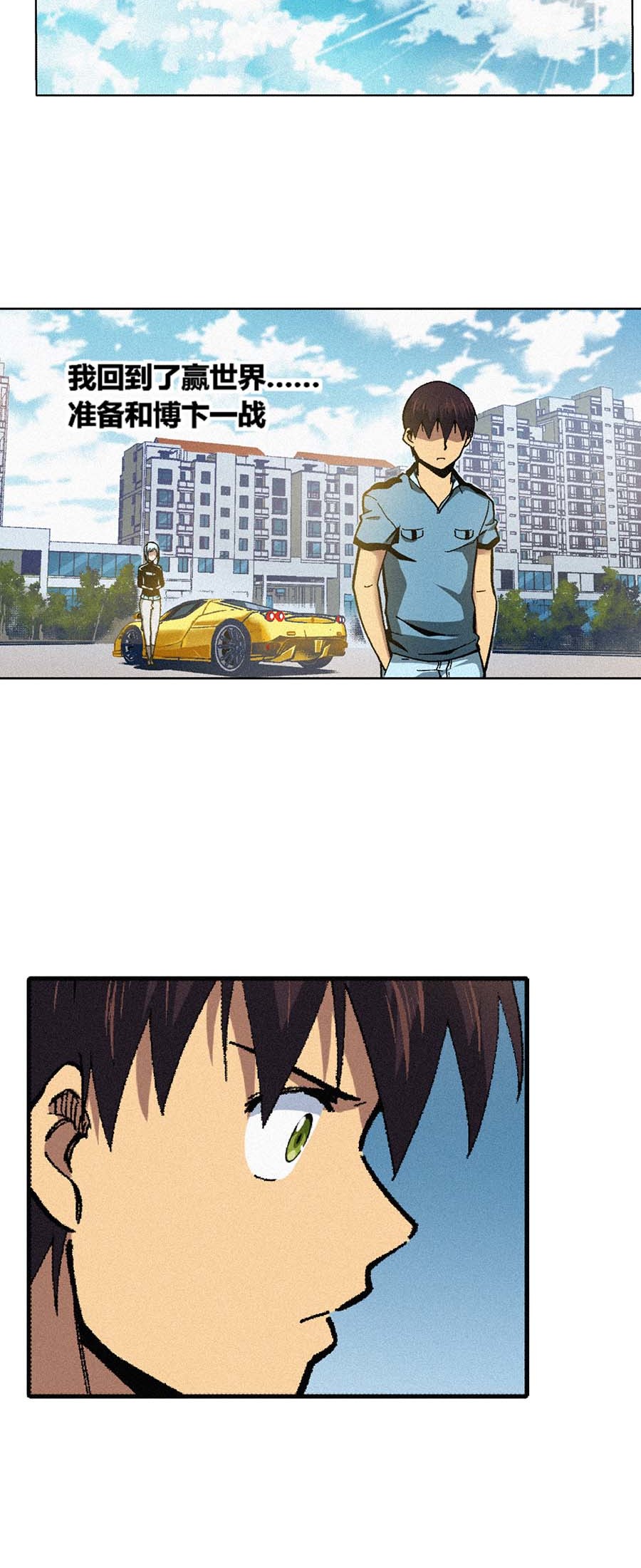 端脑（全彩版）144 141话