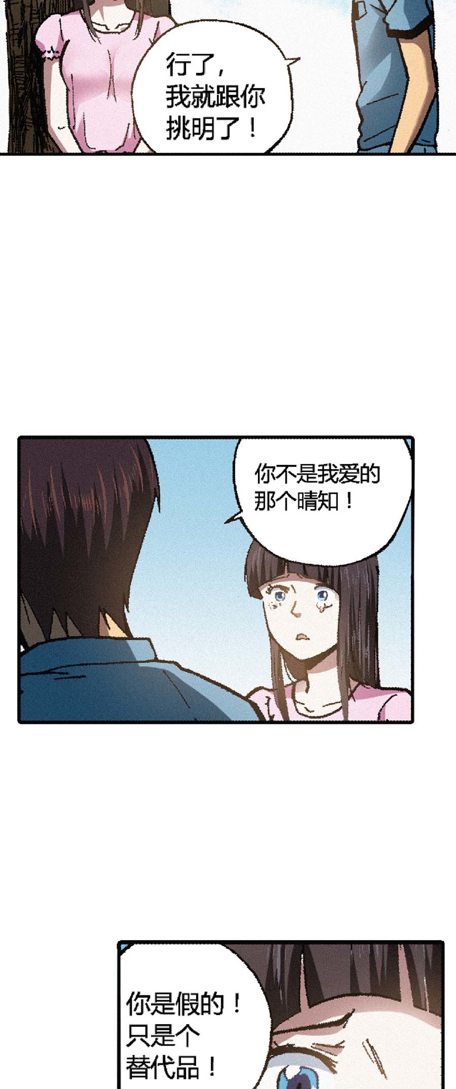 端脑（全彩版）144 141话