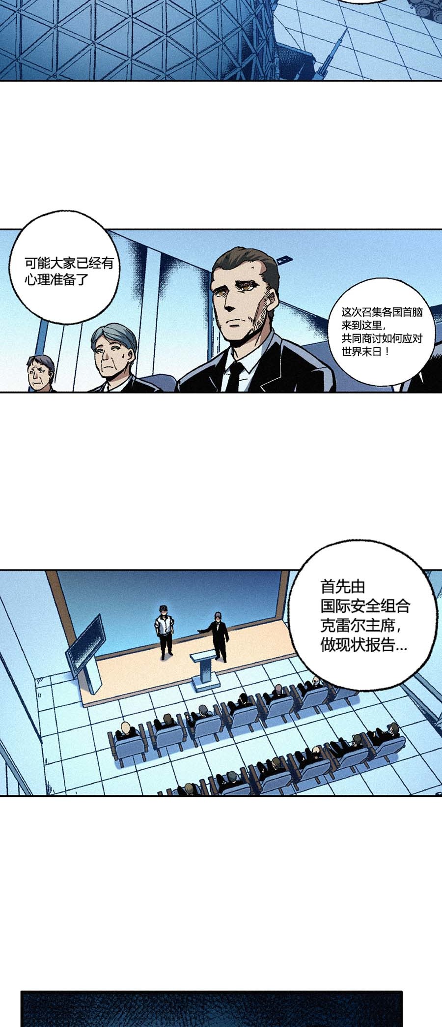 端脑（全彩版）145 142话