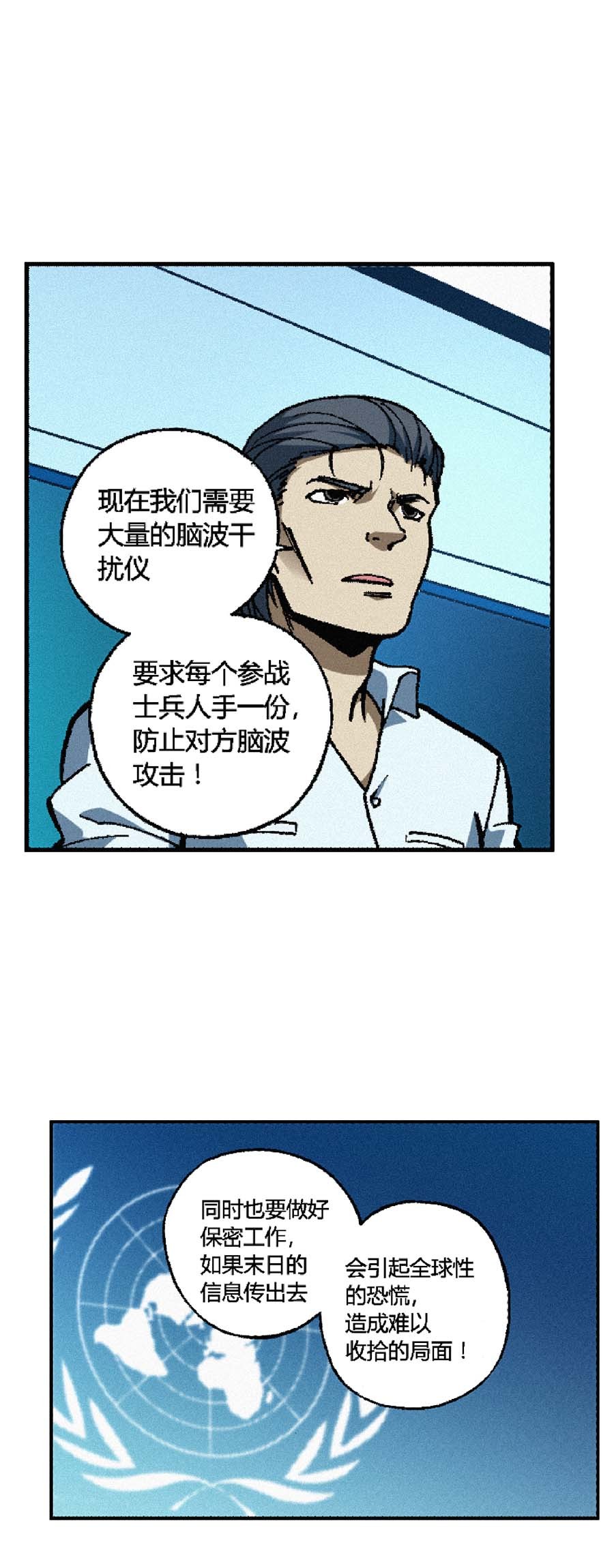 端脑（全彩版）145 142话