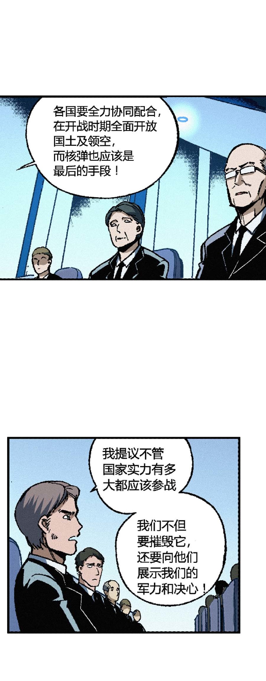 端脑（全彩版）145 142话