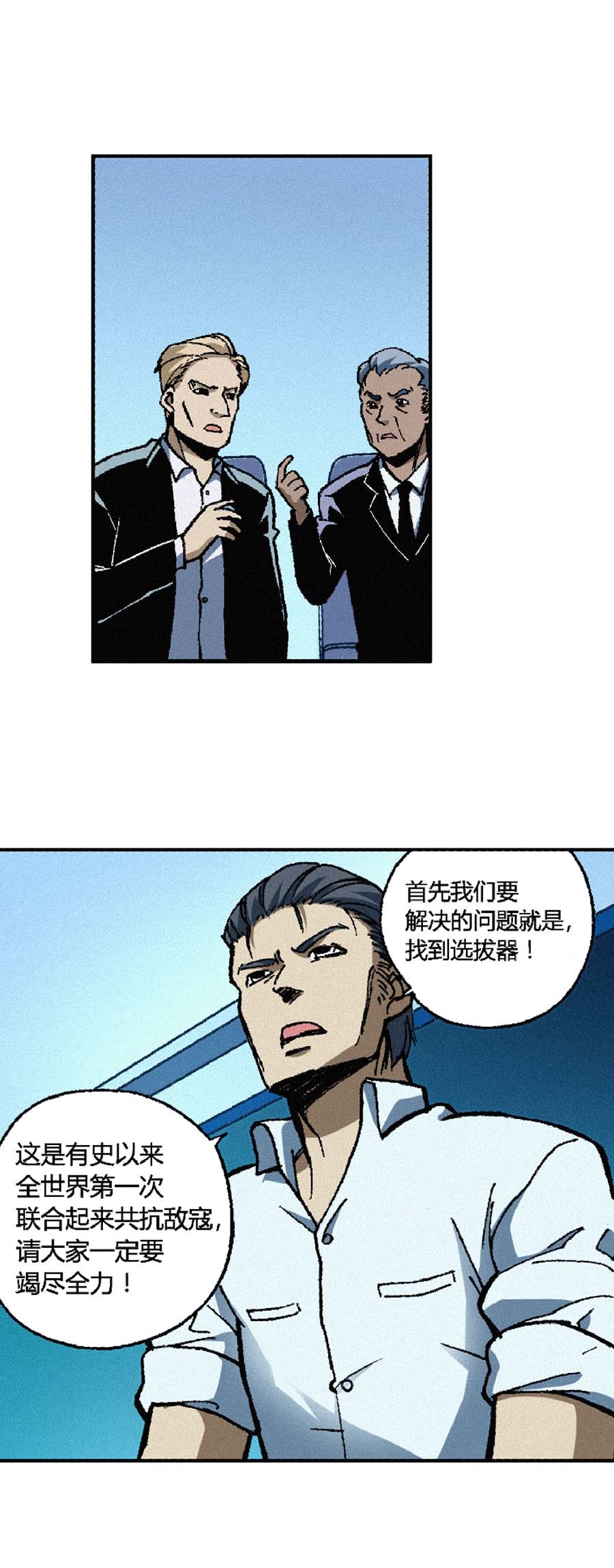 端脑（全彩版）145 142话