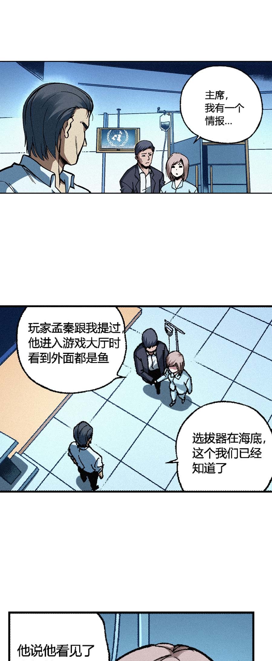 端脑（全彩版）145 142话