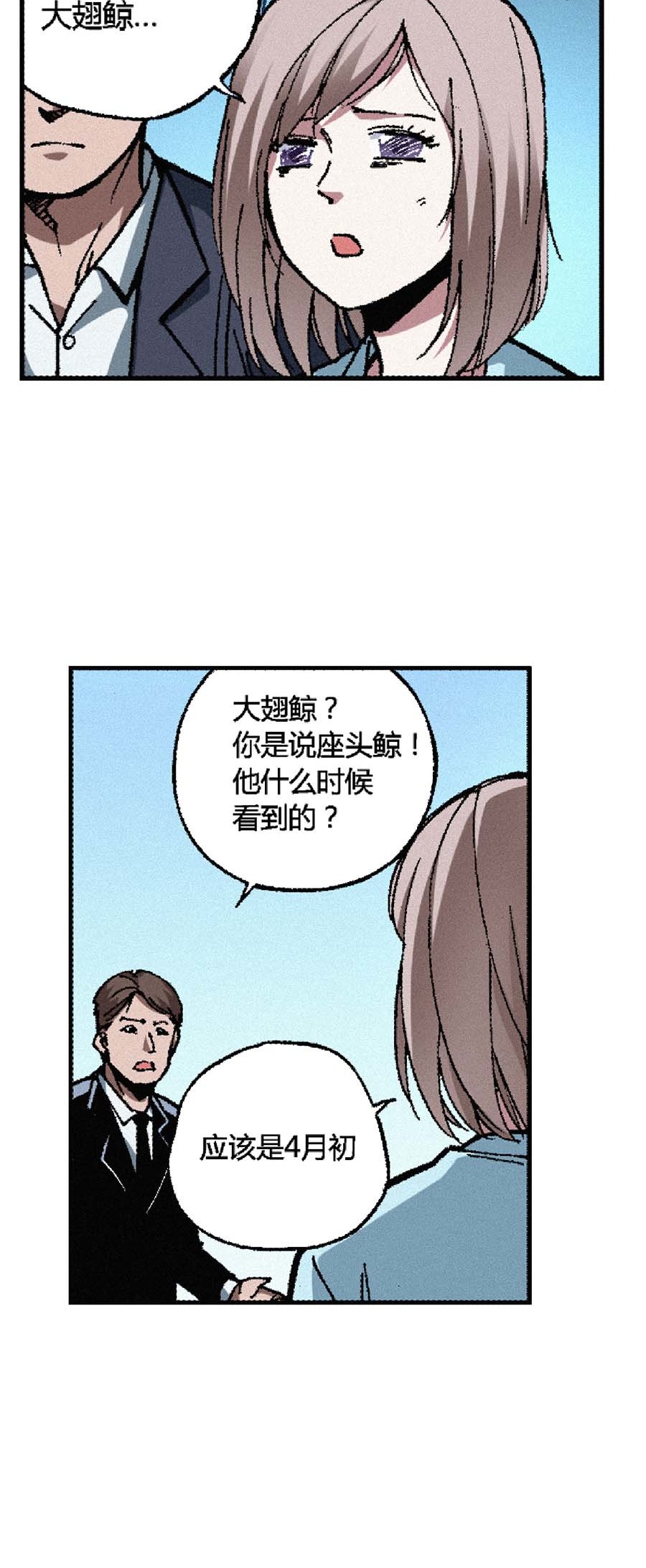 端脑（全彩版）145 142话