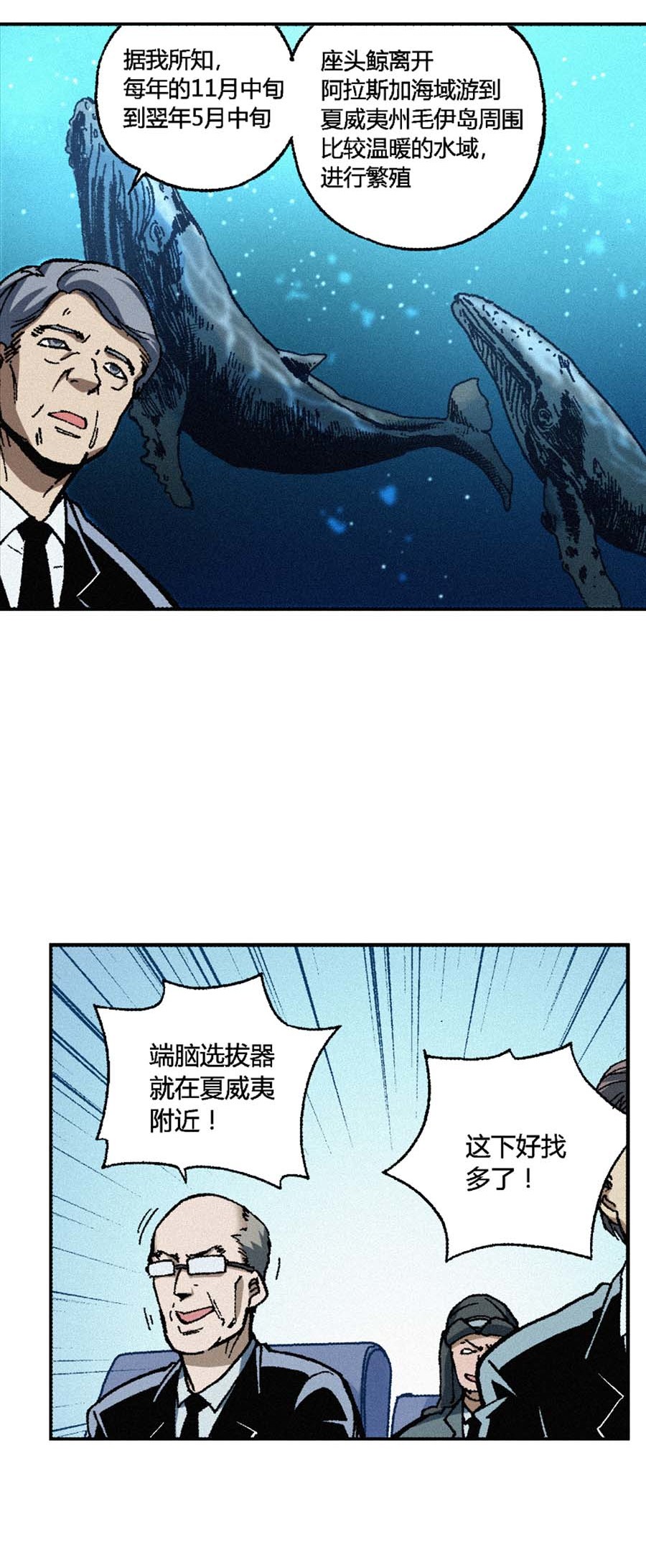 端脑（全彩版）145 142话