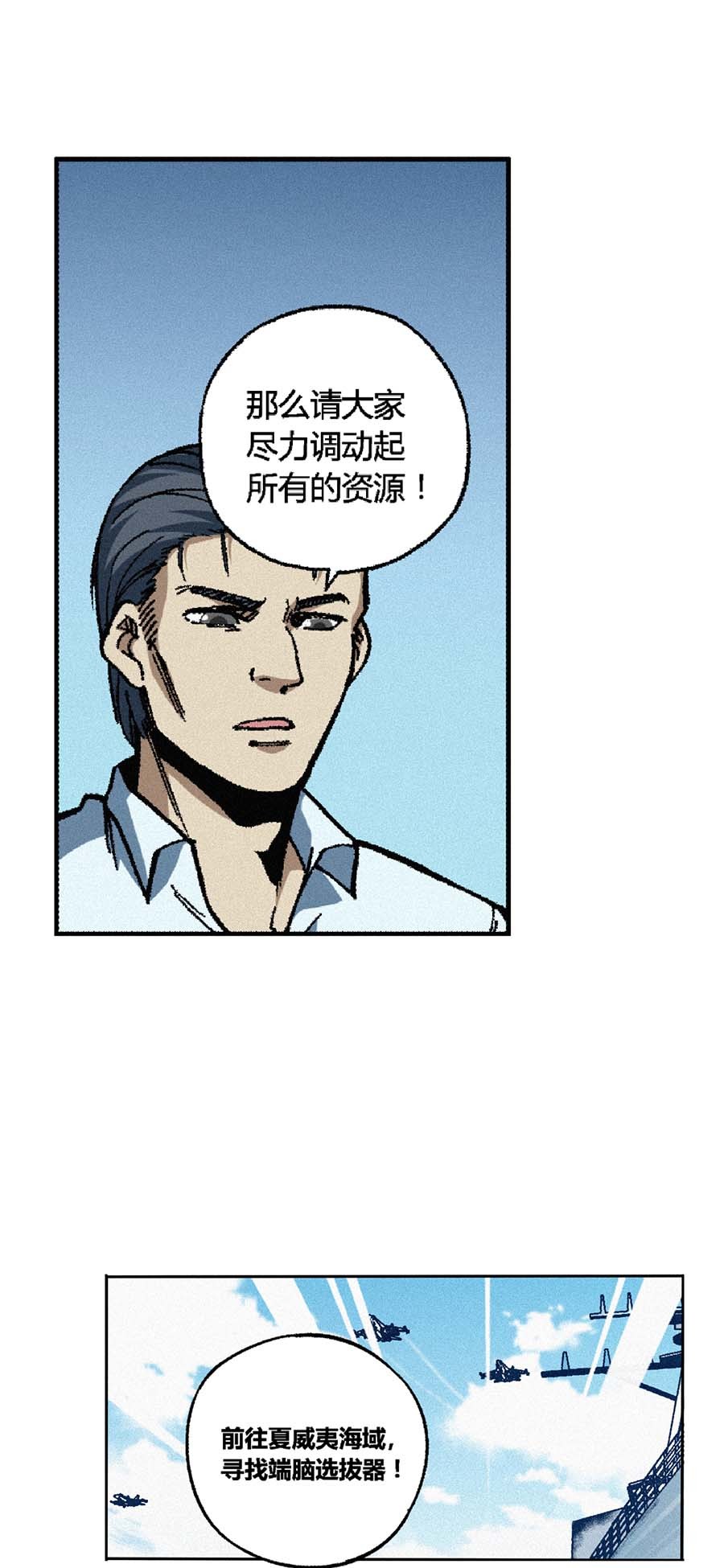 端脑（全彩版）145 142话