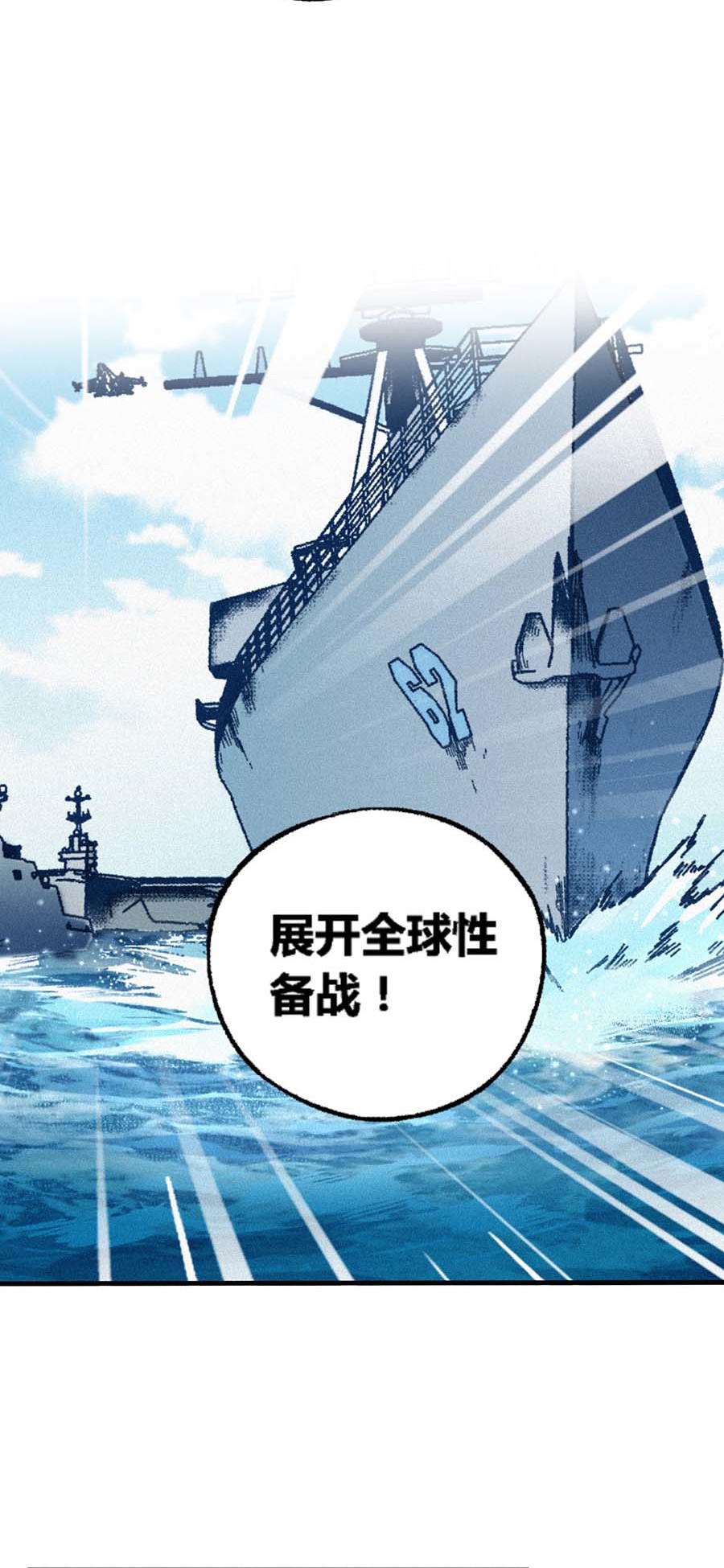 端脑（全彩版）145 142话