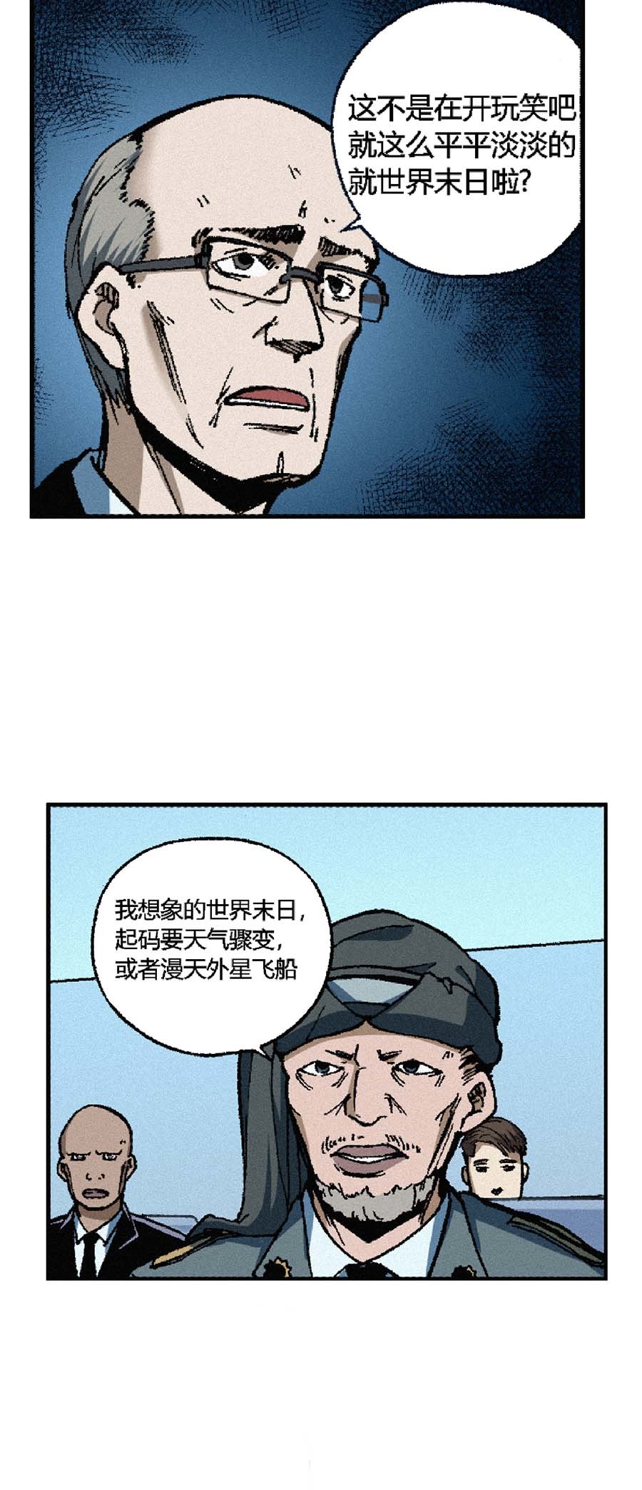 端脑（全彩版）145 142话