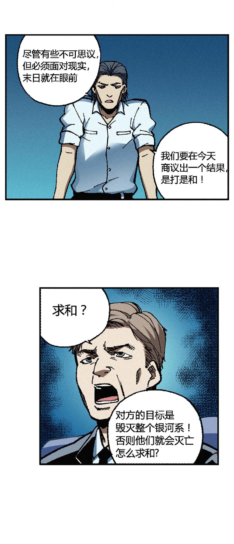 端脑（全彩版）145 142话