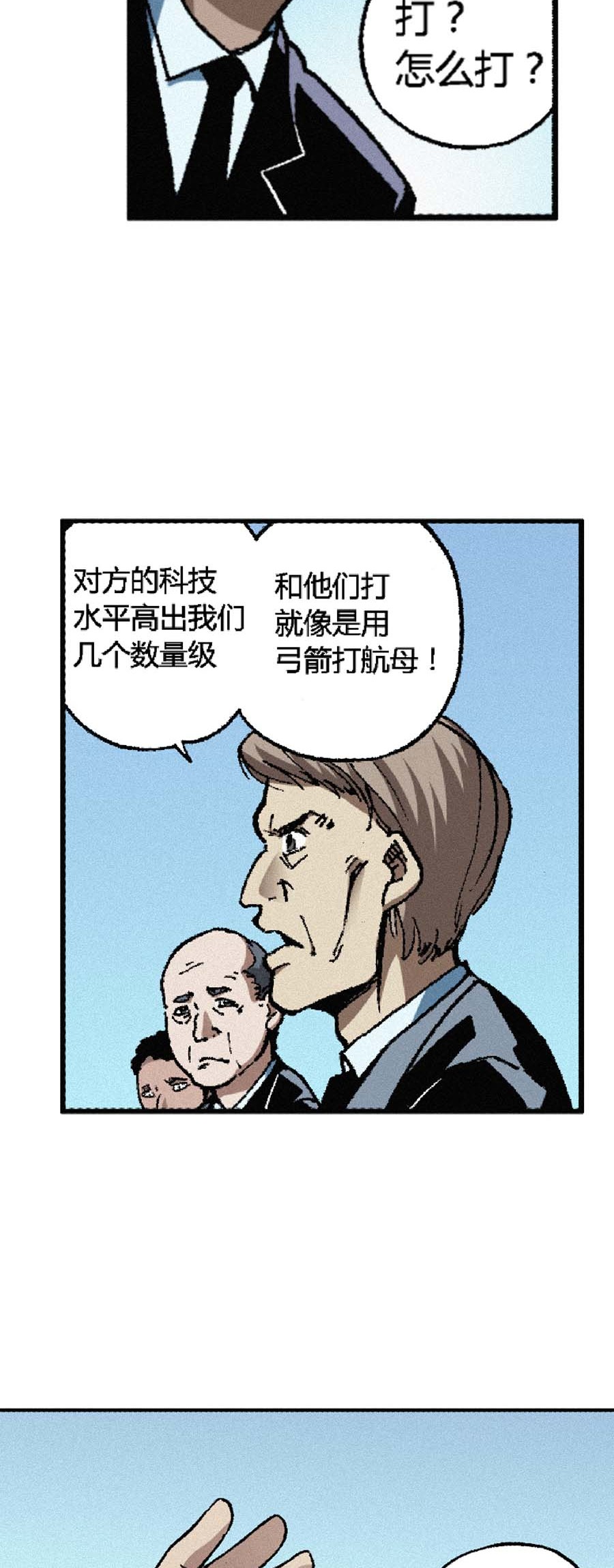 端脑（全彩版）145 142话