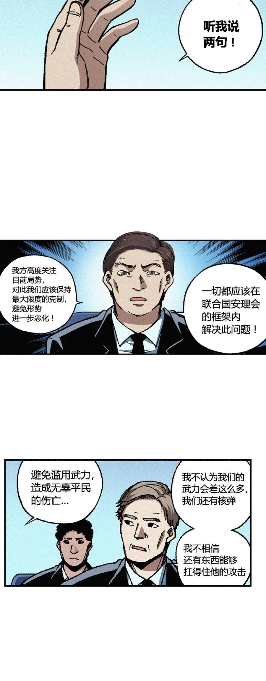 端脑（全彩版）145 142话
