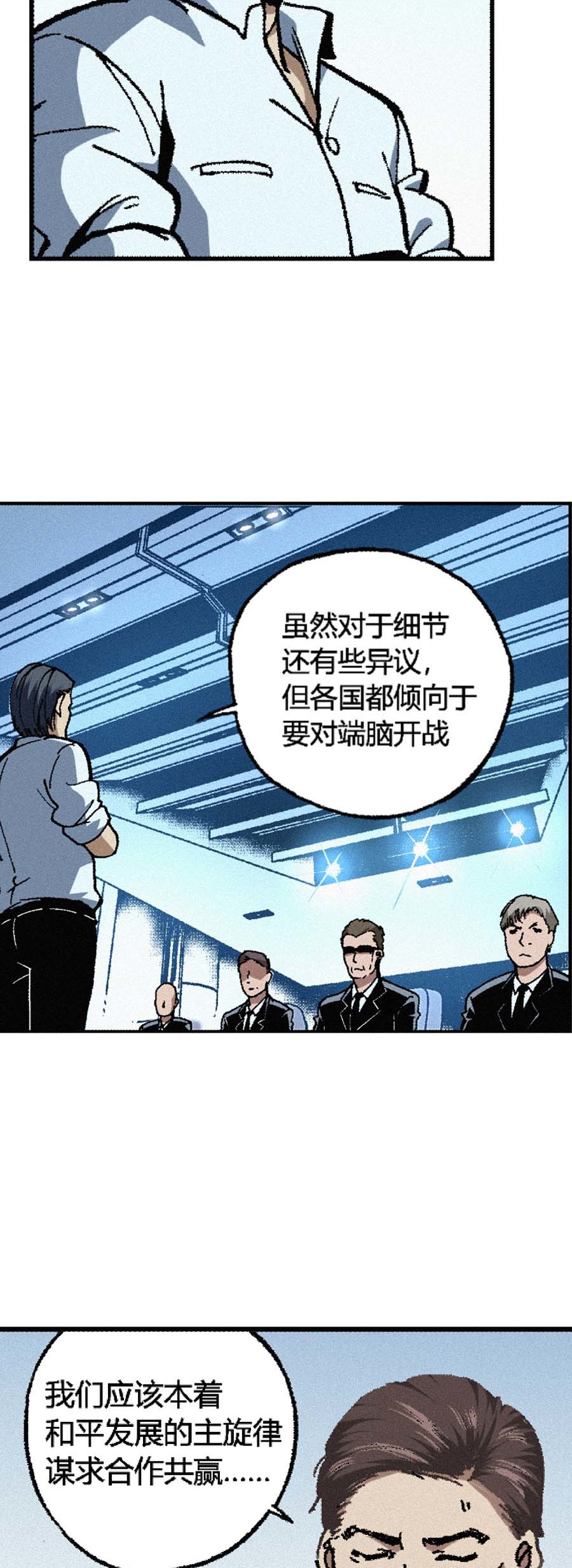 端脑（全彩版）145 142话
