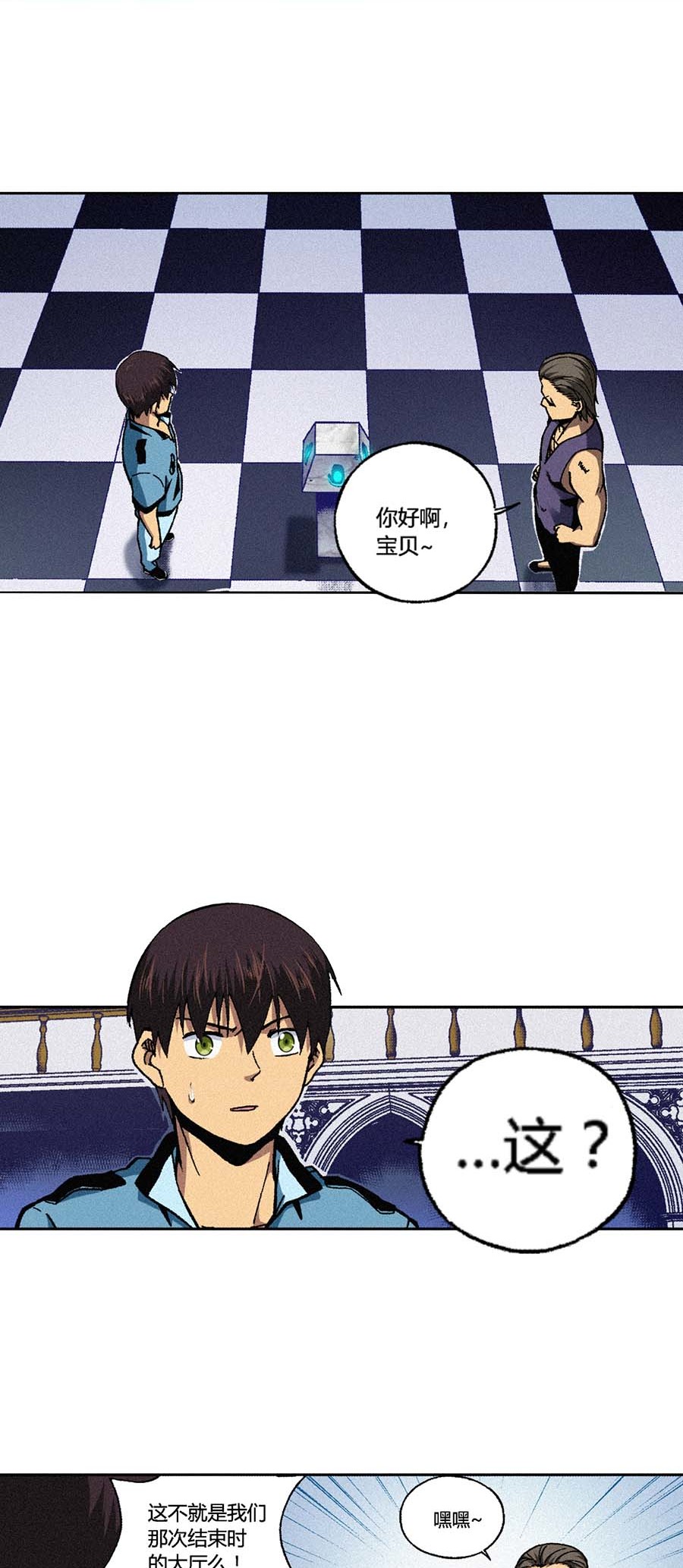 端脑（全彩版）146 143话