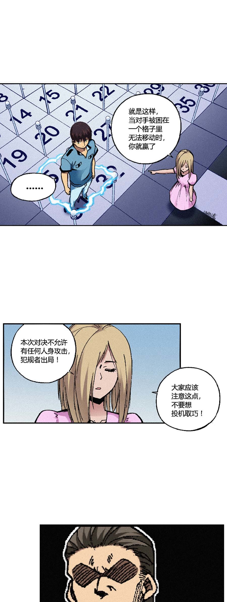 端脑（全彩版）146 143话
