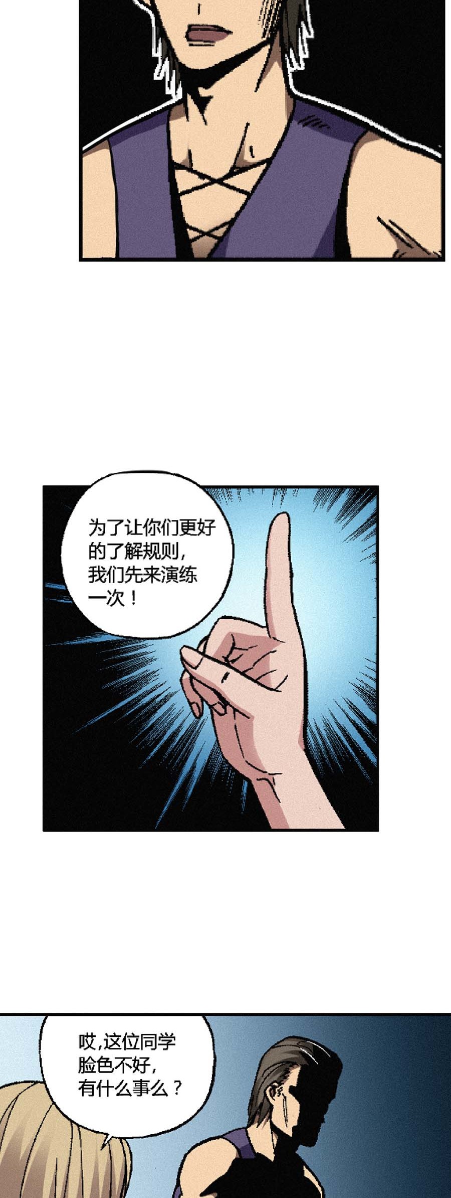 端脑（全彩版）146 143话