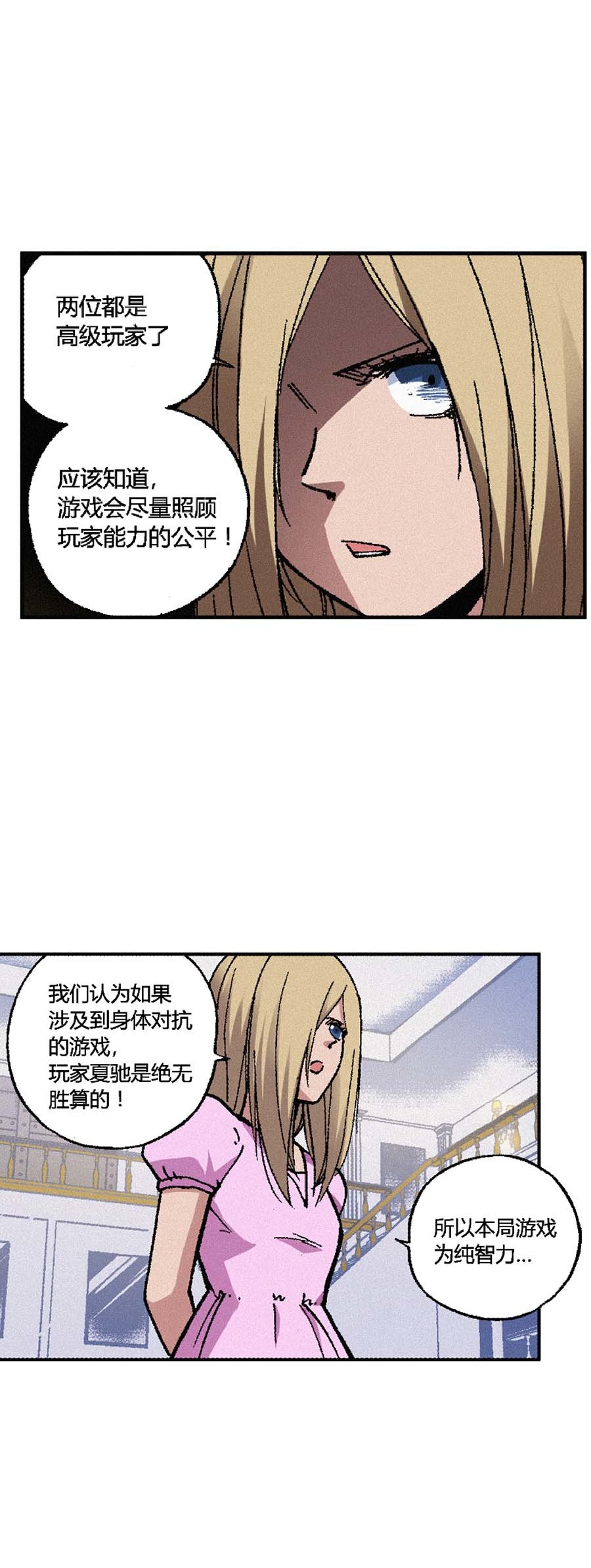 端脑（全彩版）146 143话