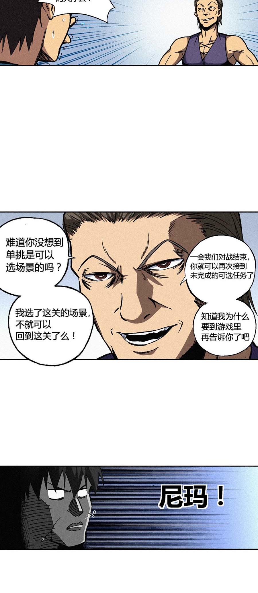 端脑（全彩版）146 143话