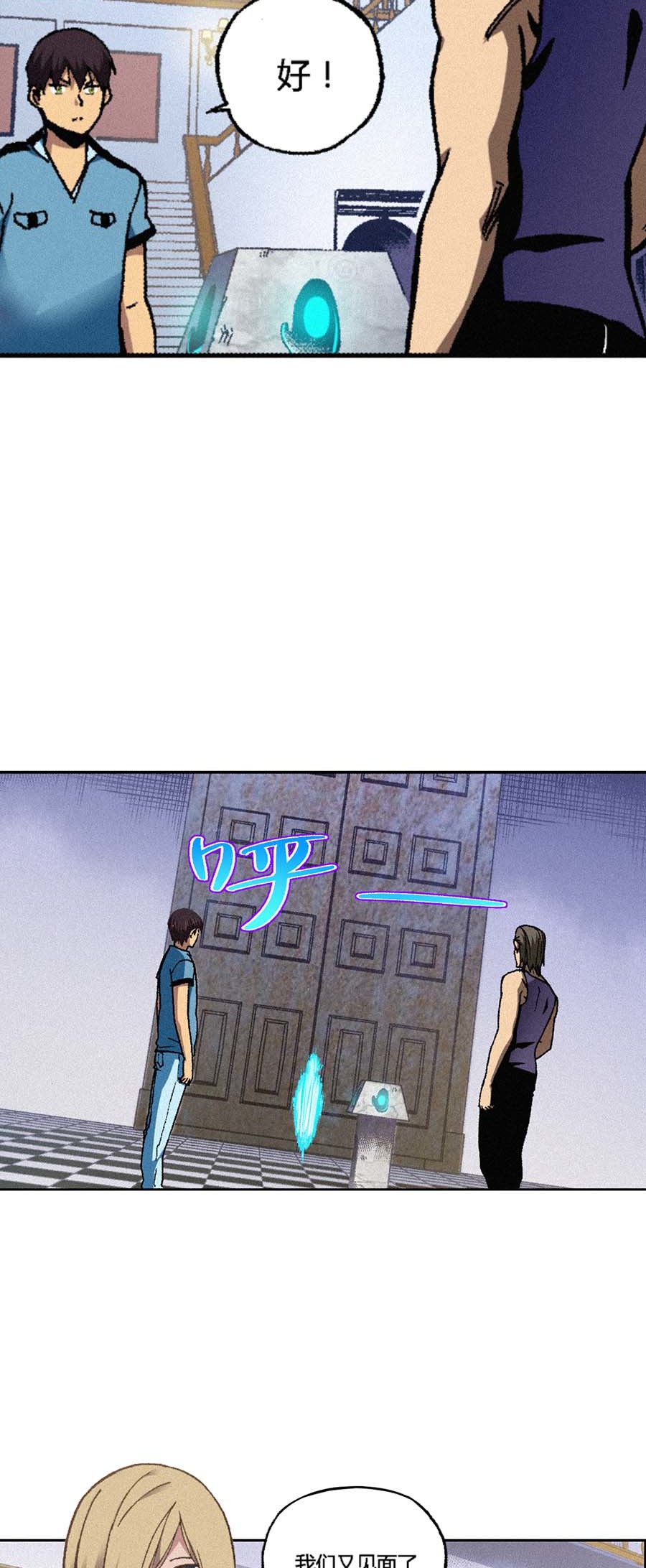 端脑（全彩版）146 143话