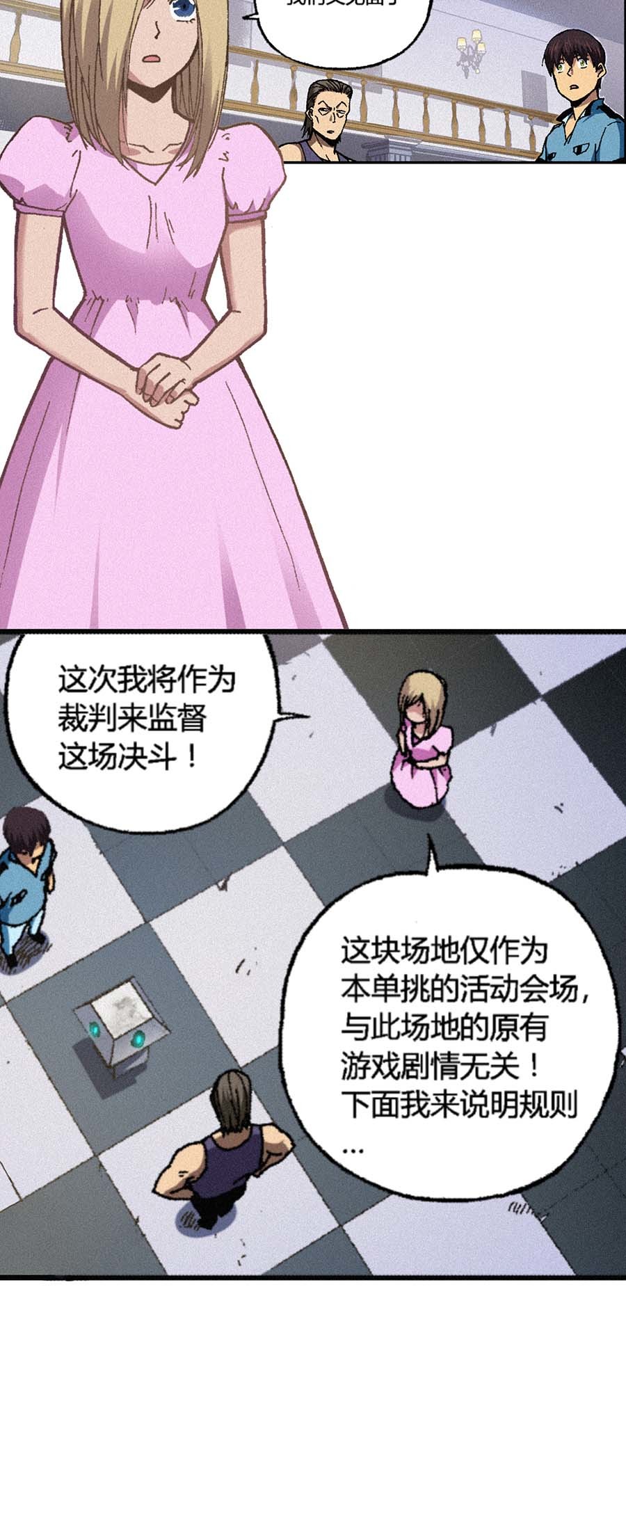 端脑（全彩版）146 143话