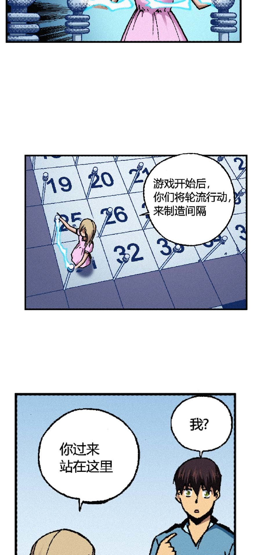 端脑（全彩版）146 143话