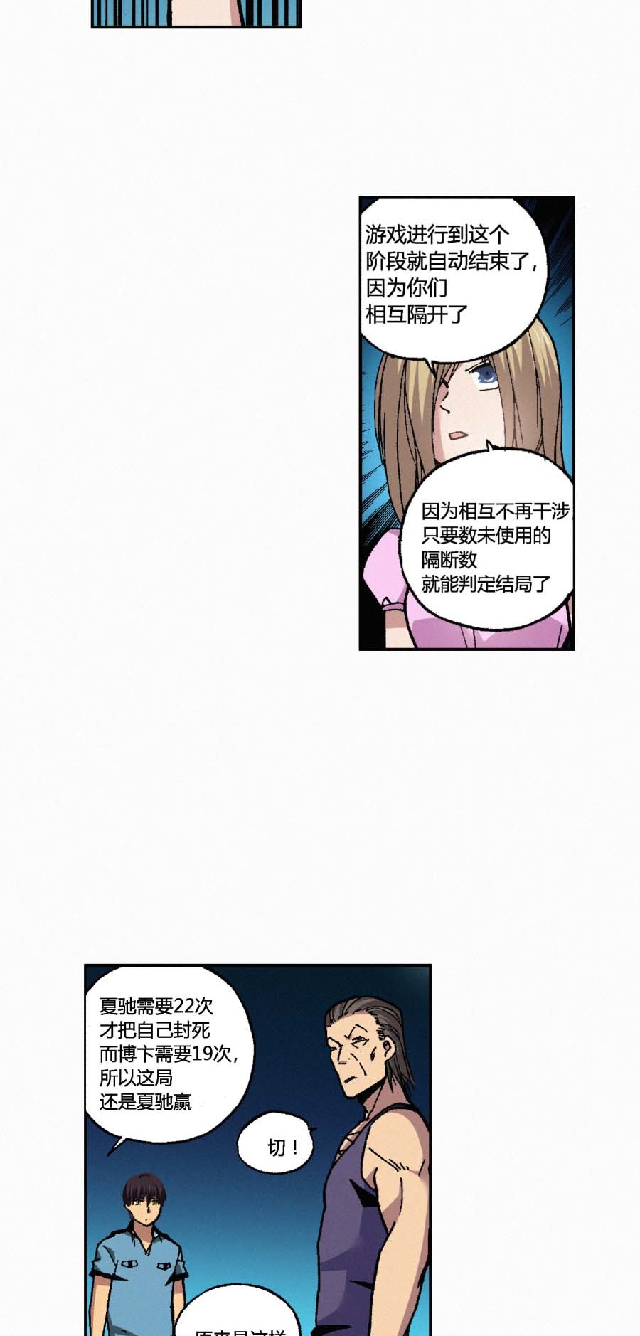 端脑（全彩版）147 144话