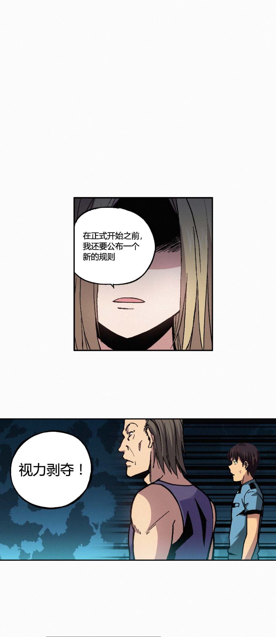 端脑（全彩版）147 144话