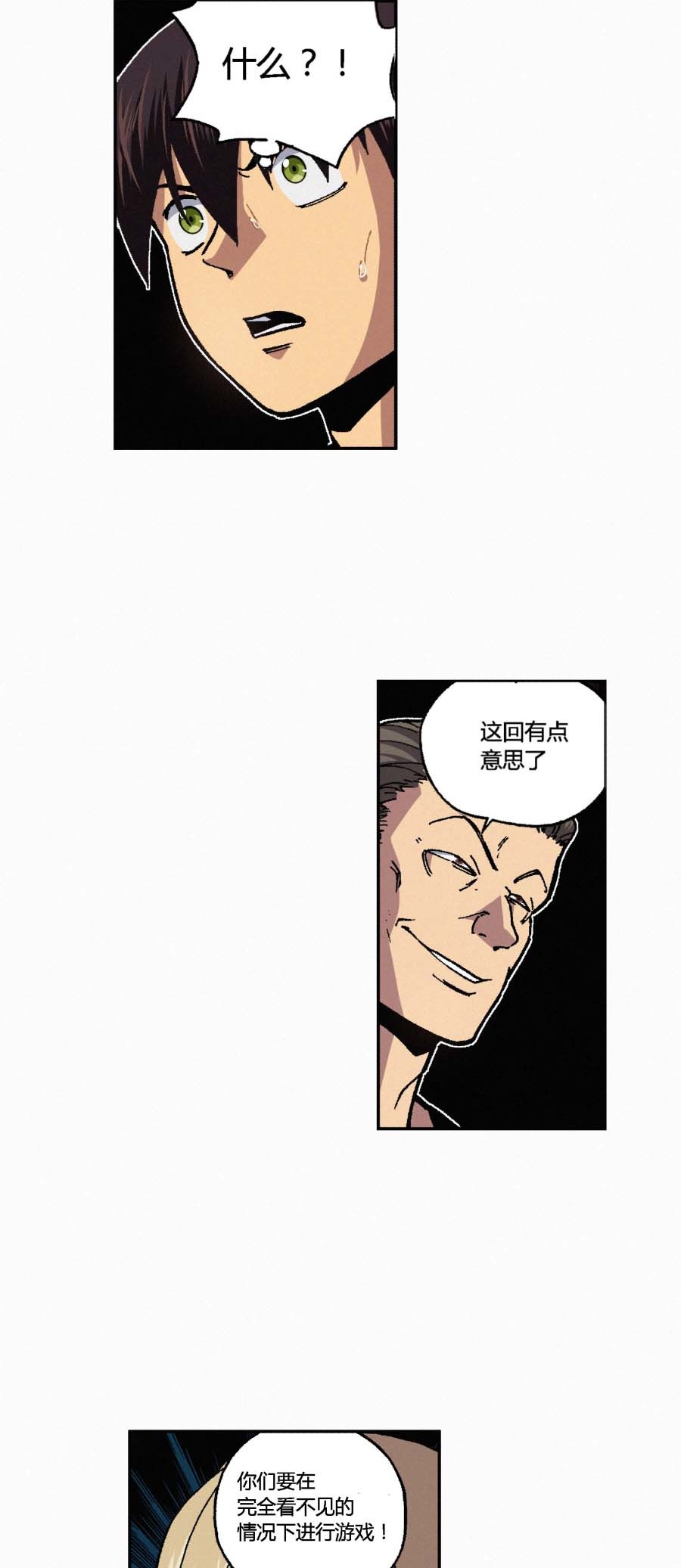 端脑（全彩版）147 144话