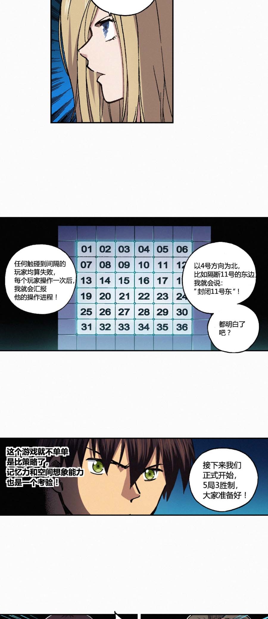 端脑（全彩版）147 144话
