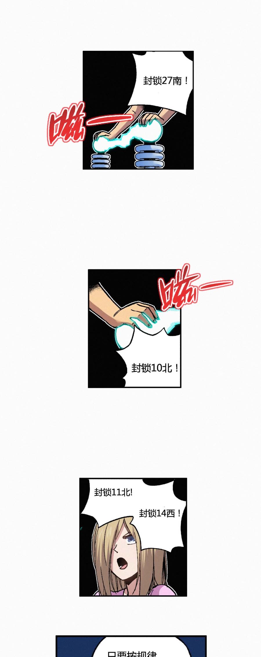 端脑（全彩版）147 144话