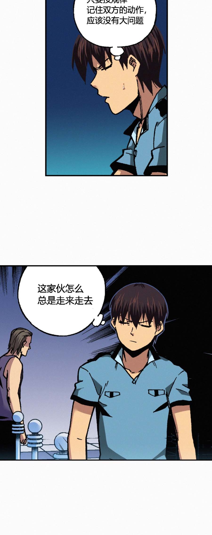 端脑（全彩版）147 144话
