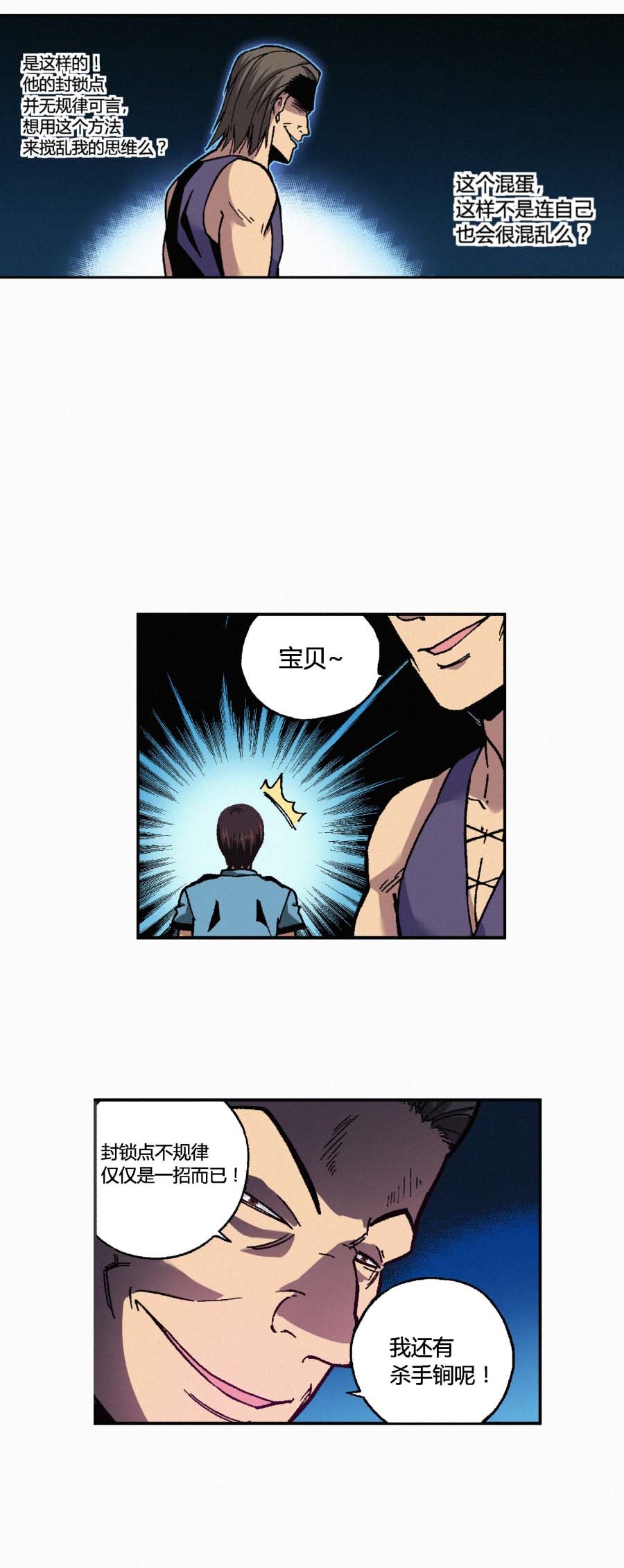 端脑（全彩版）147 144话