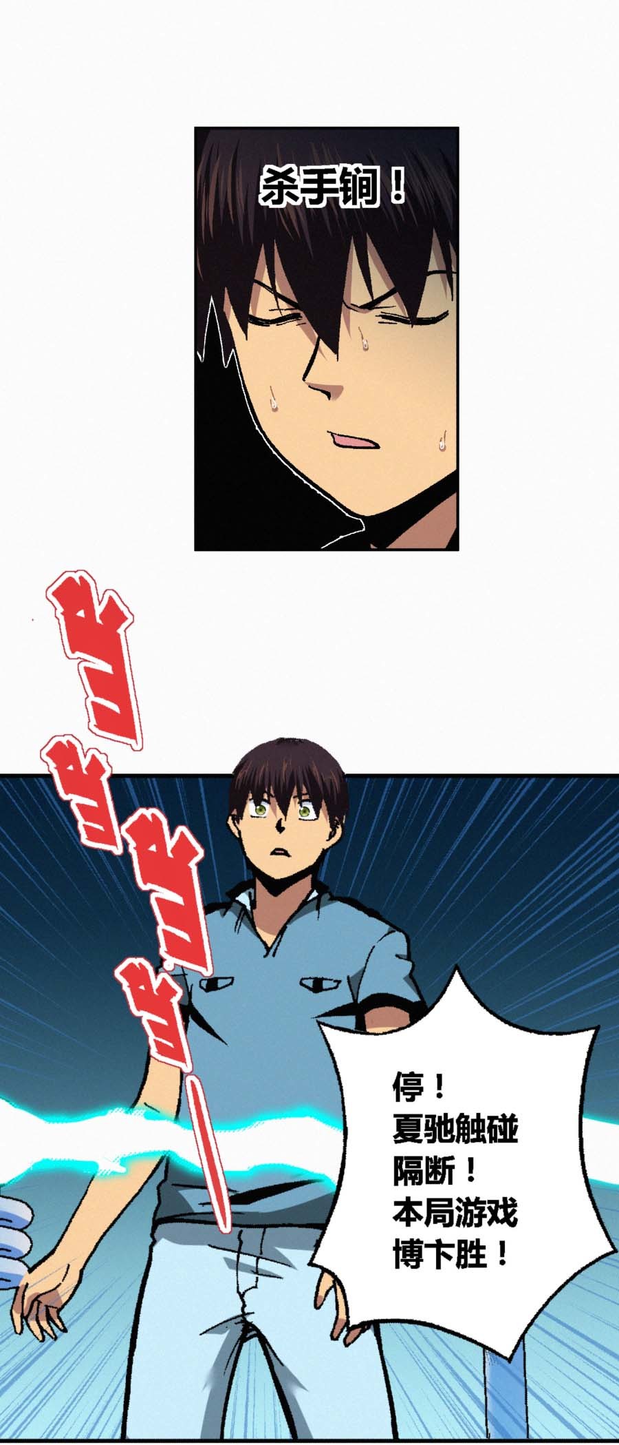 端脑（全彩版）147 144话