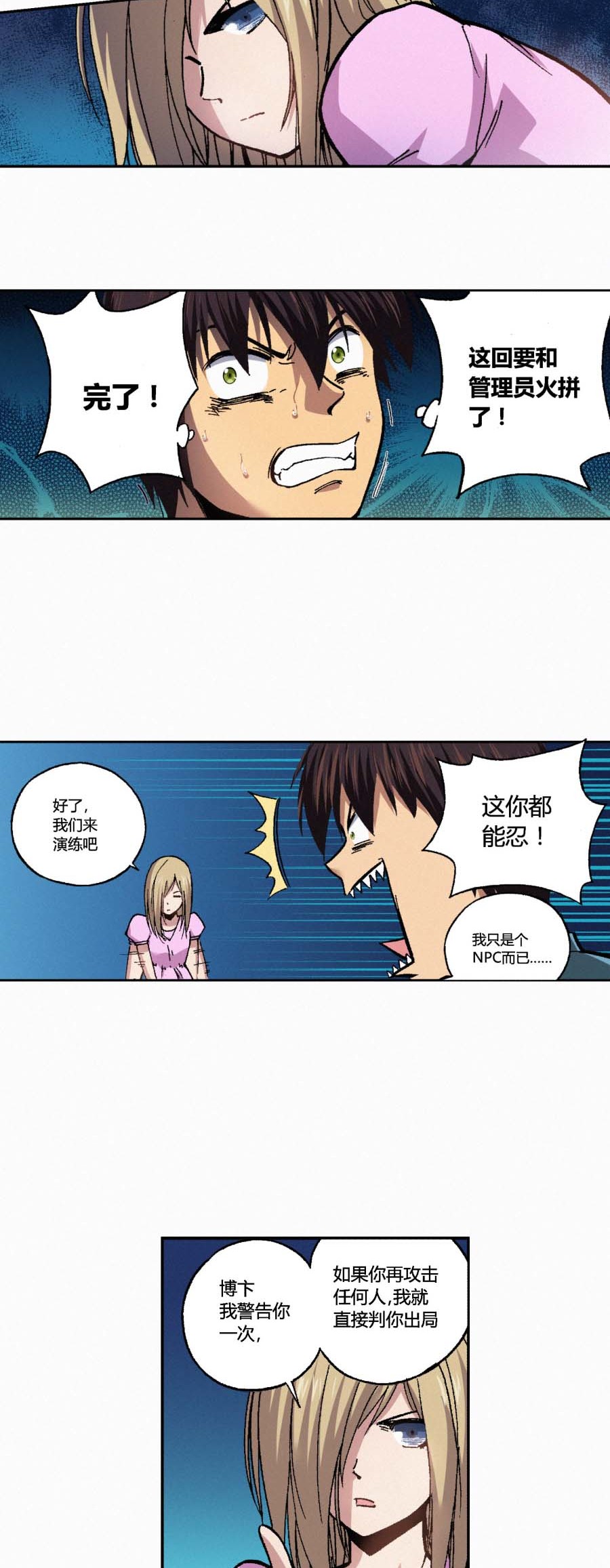 端脑（全彩版）147 144话