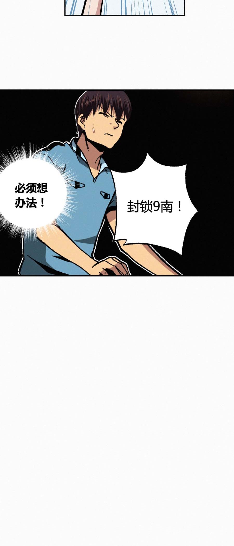 端脑（全彩版）147 144话