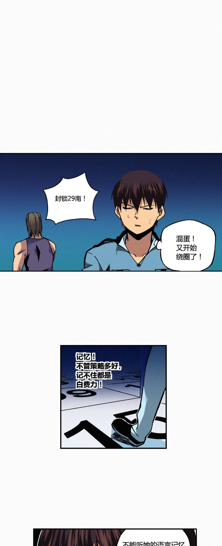 端脑（全彩版）147 144话