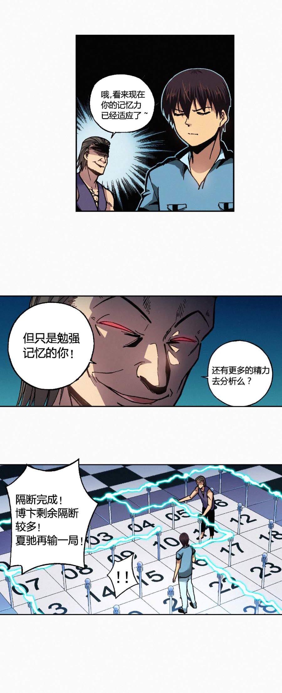 端脑（全彩版）147 144话