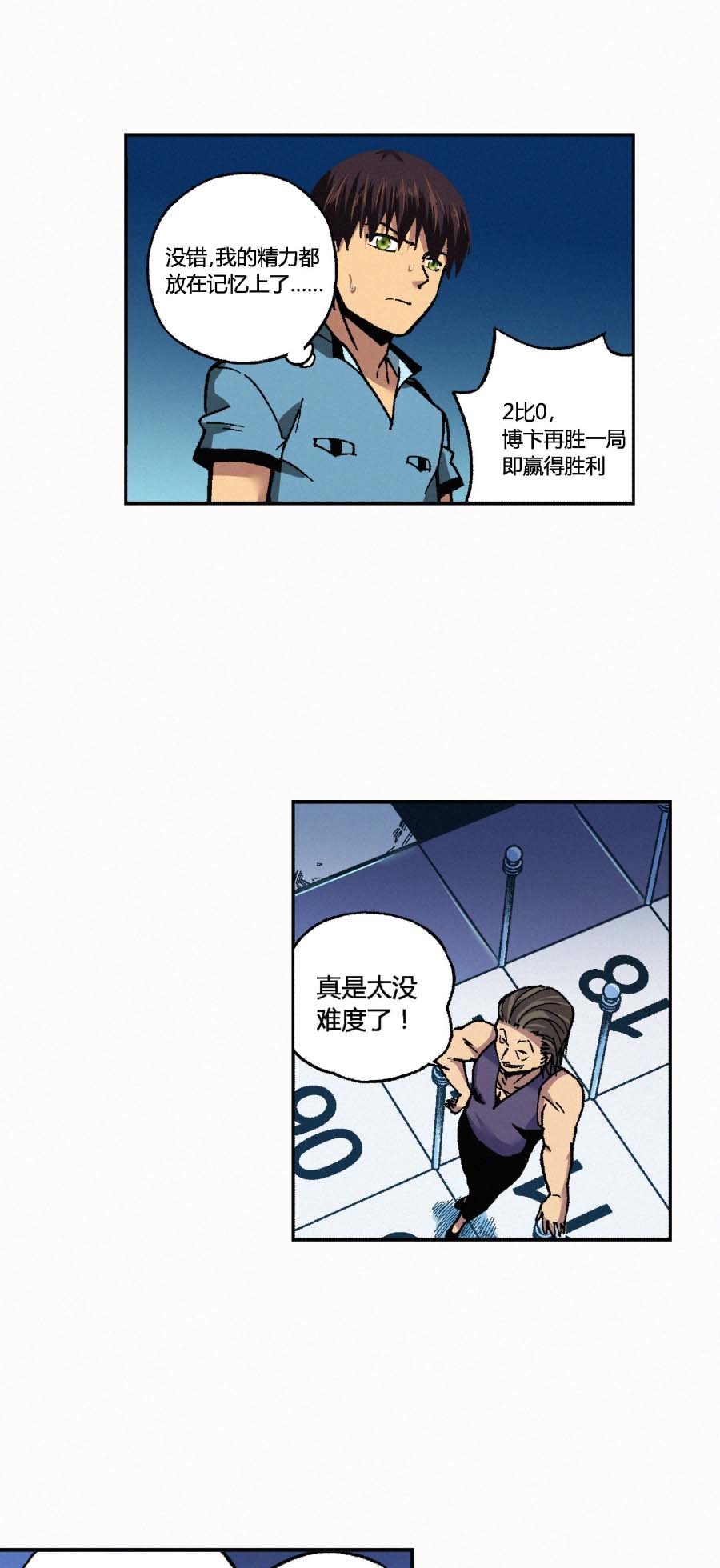 端脑（全彩版）147 144话