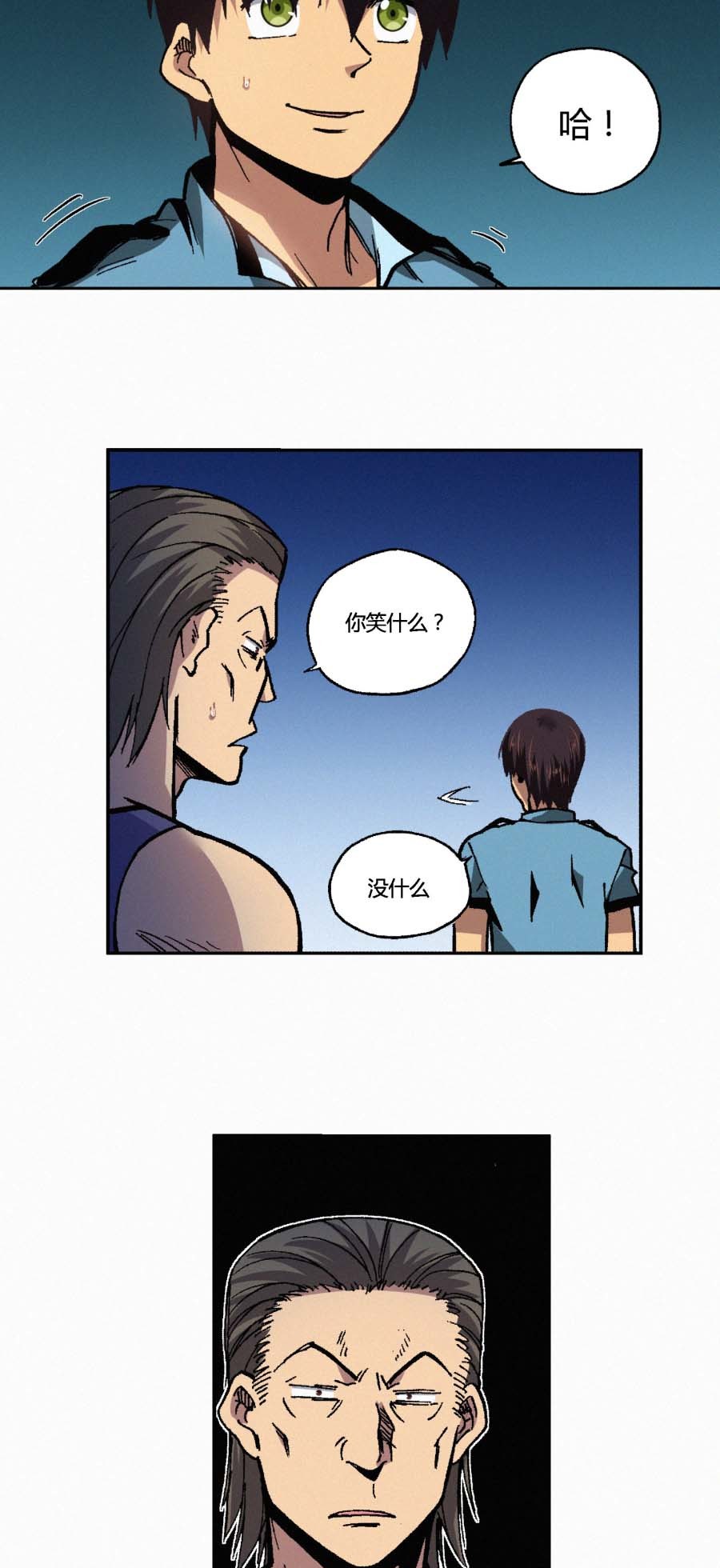 端脑（全彩版）147 144话