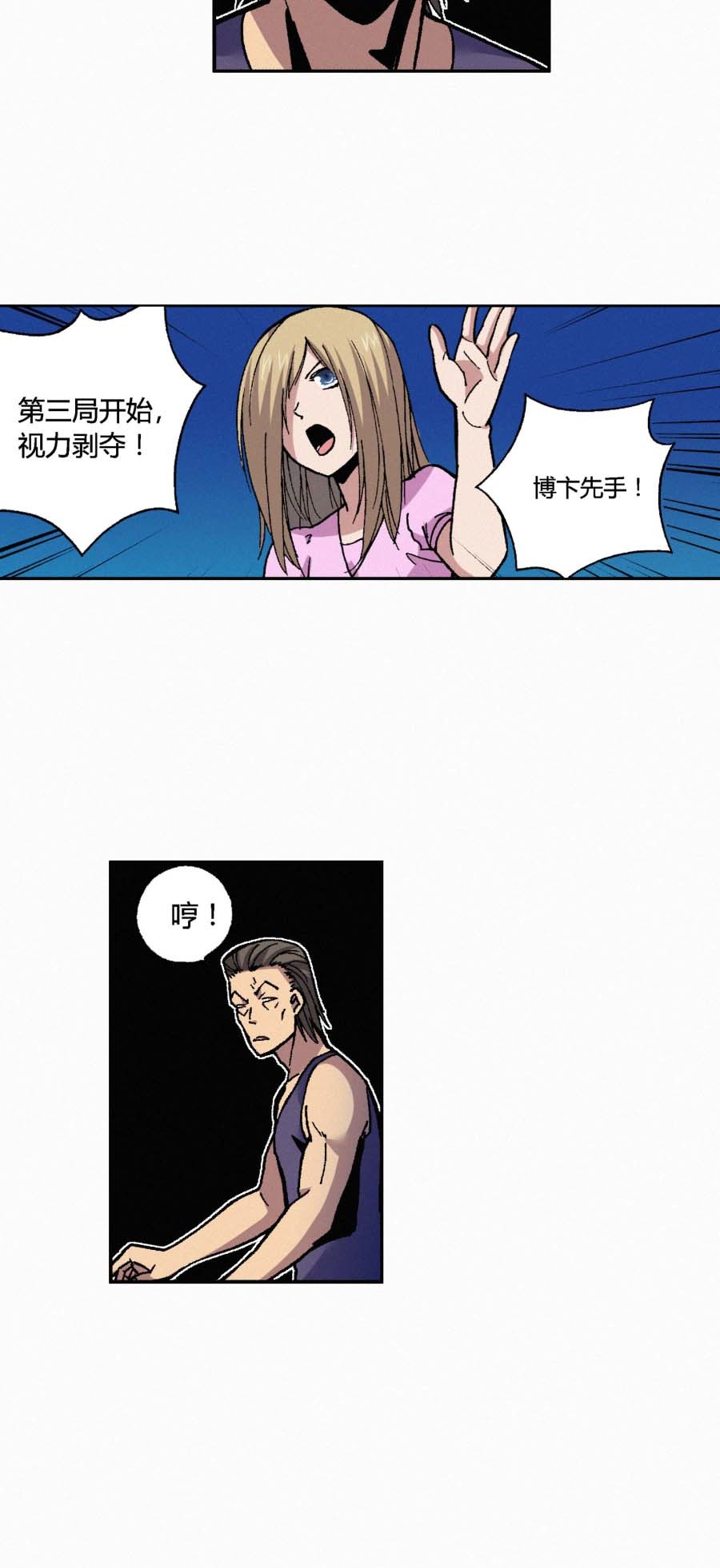 端脑（全彩版）147 144话