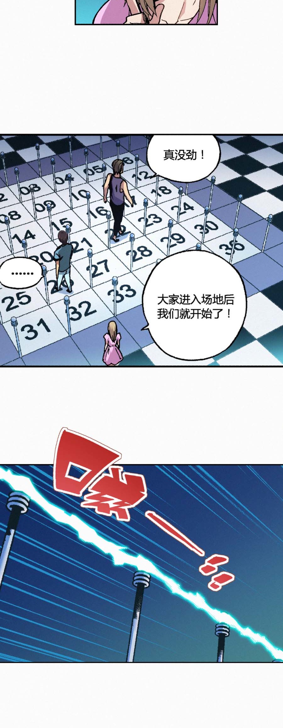 端脑（全彩版）147 144话